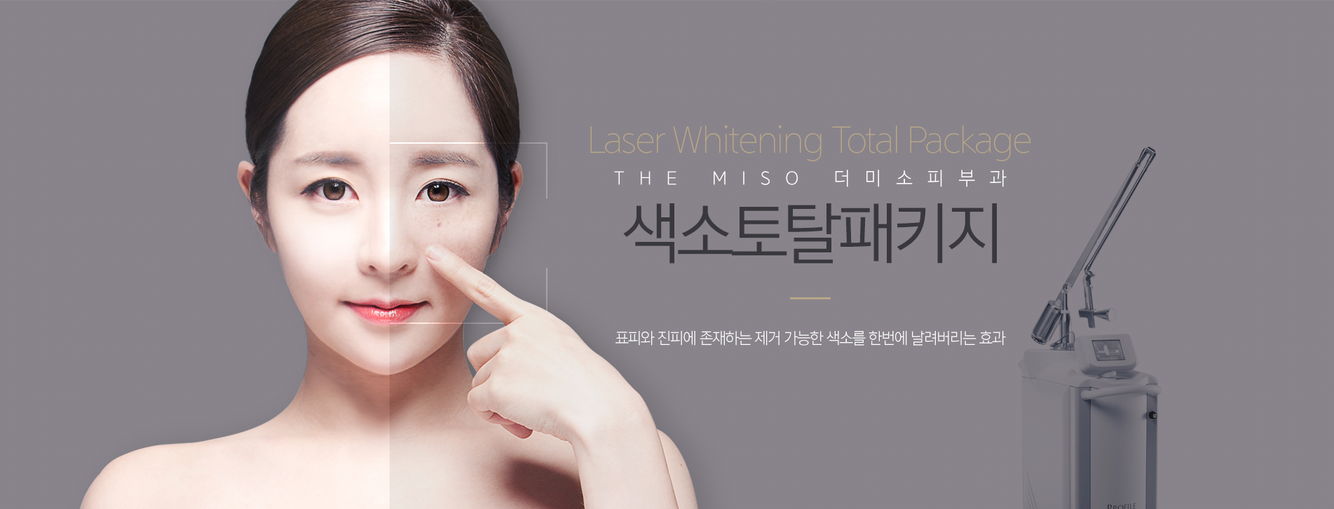  색소토탈패키지 바로가기