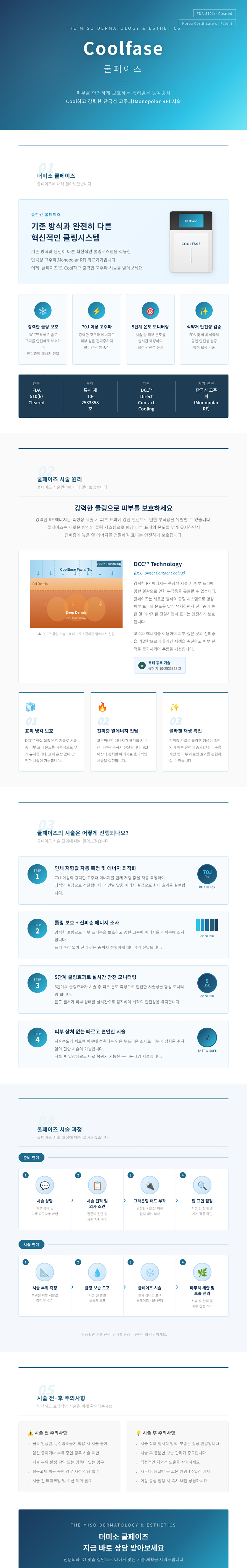 올리지오 리프팅 상세설명1